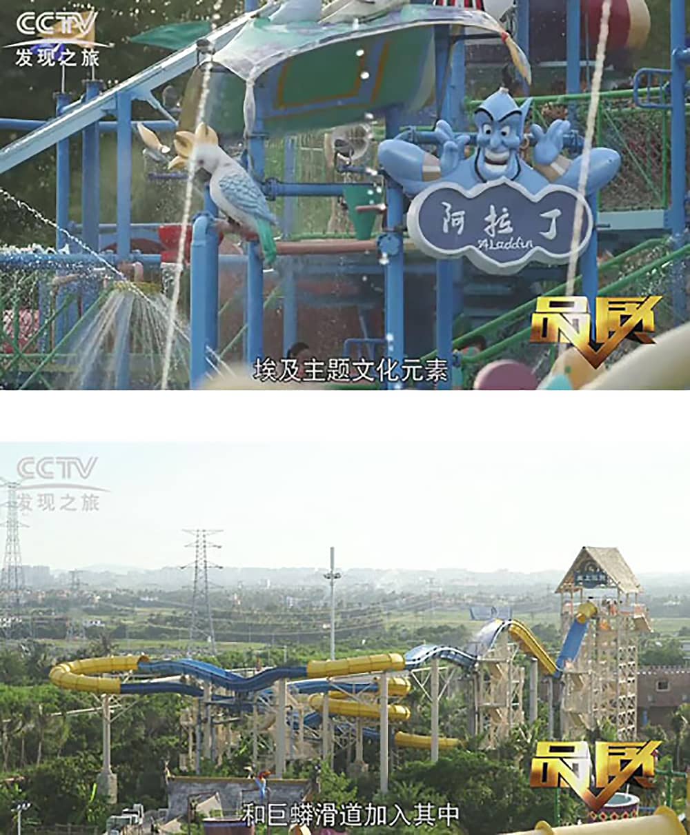 《CCTV-发现之旅》品质栏目报道：挑战自己，感受激情——jinnianhui今年会游乐水上乐之源