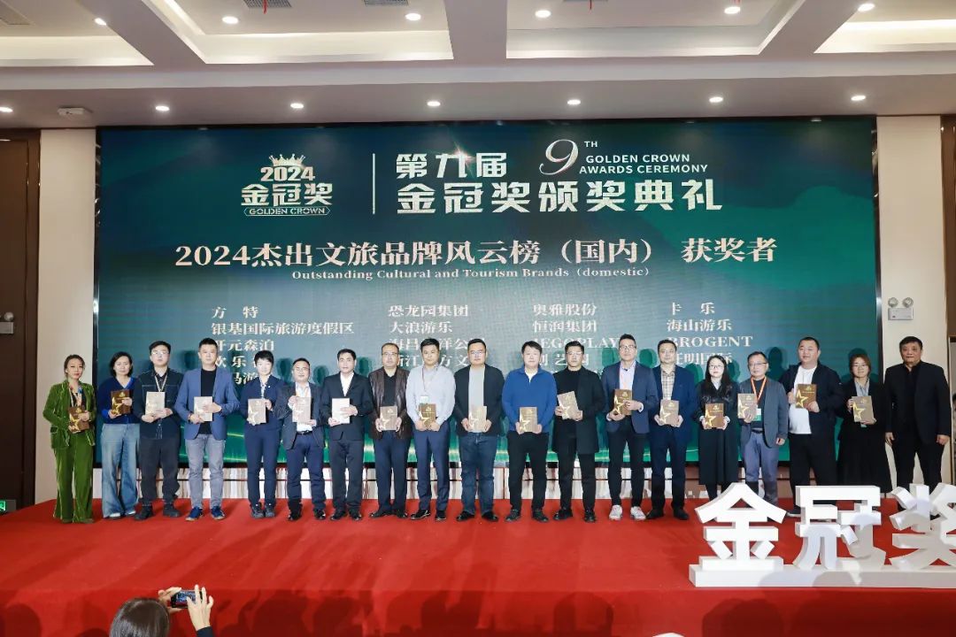 金冠荣耀，见证卓越！jinnianhui今年会游乐斩获两项重量级大奖