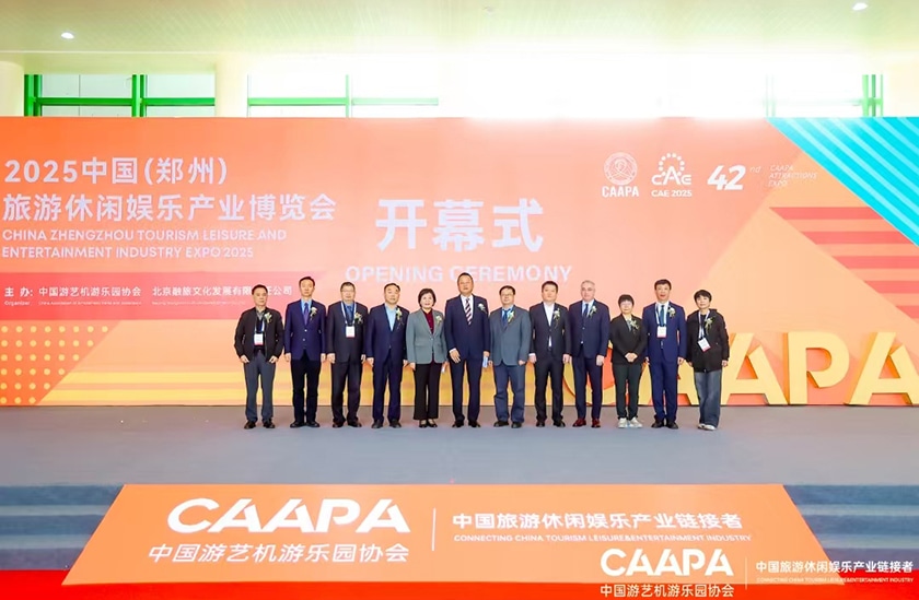 相聚郑州，引爆热潮——jinnianhui今年会游乐亮相2025中国（郑州）旅游休闲娱乐产业博览会，实力领航水上游乐新纪元！