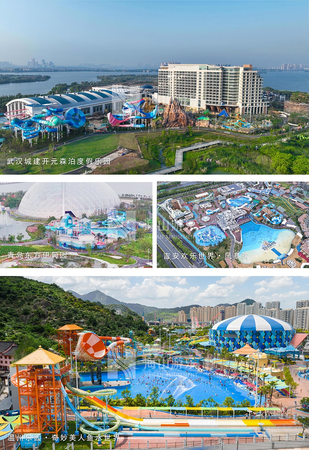 新元肇启，山海同欢 | jinnianhui今年会游乐致每一位同行者的元旦贺信